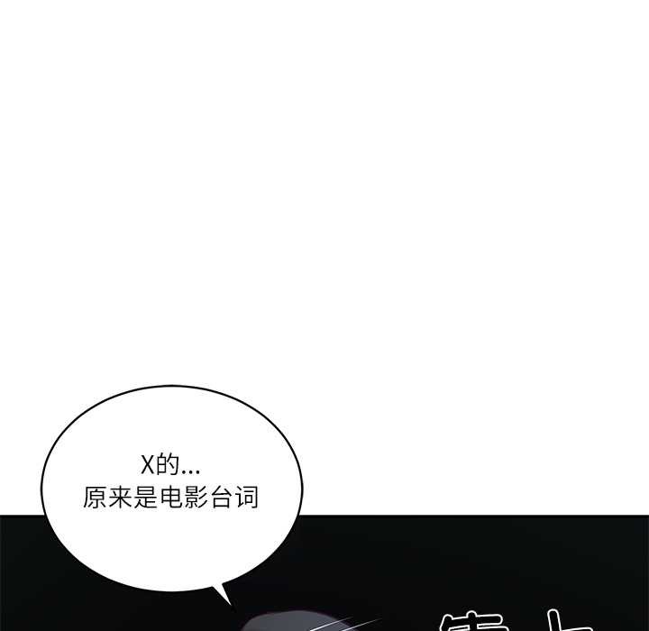 《财阀家的女婿》漫画 第57話