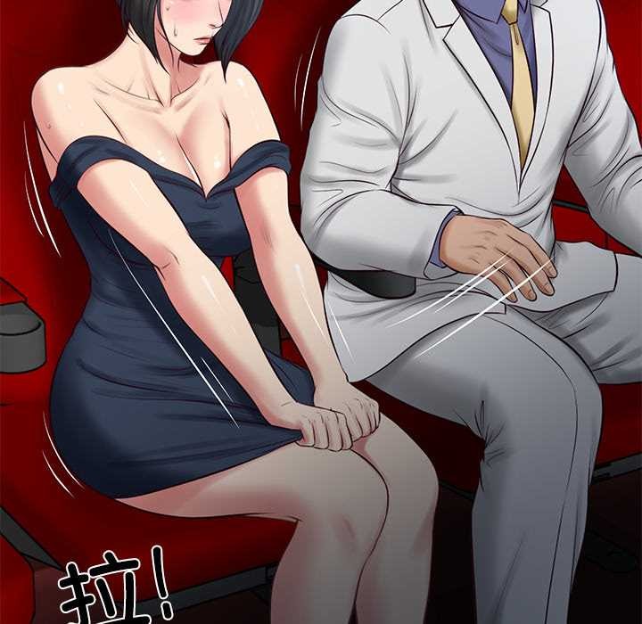 《财阀家的女婿》漫画 第57話