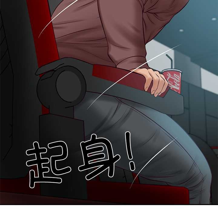 《财阀家的女婿》漫画 第57話