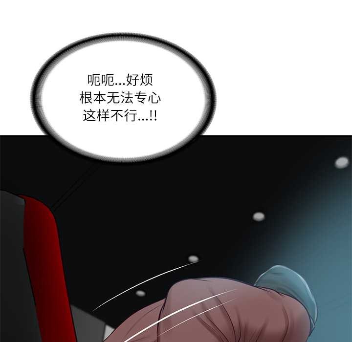 《财阀家的女婿》漫画 第57話