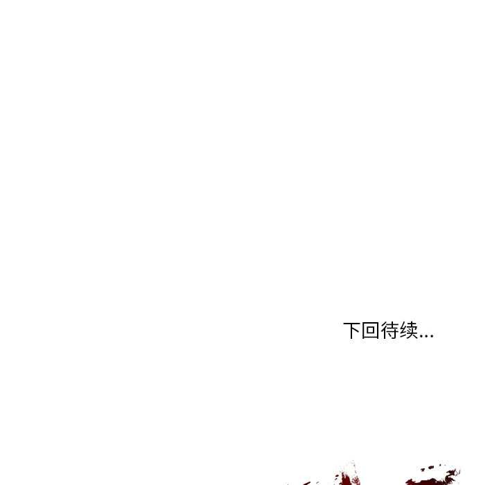 《财阀家的女婿》漫画 第57話