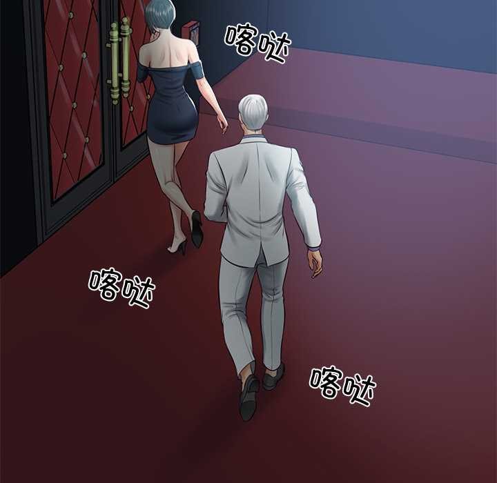 《财阀家的女婿》漫画 第57話