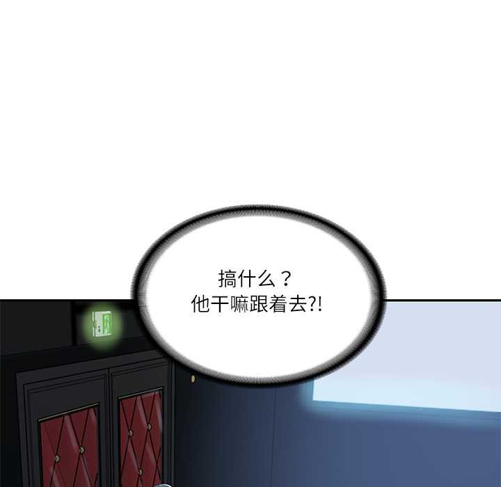 《财阀家的女婿》漫画 第57話