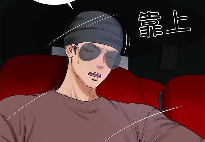 《财阀家的女婿》漫画 第58話