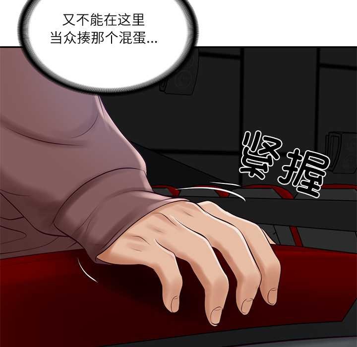 《财阀家的女婿》漫画 第58話