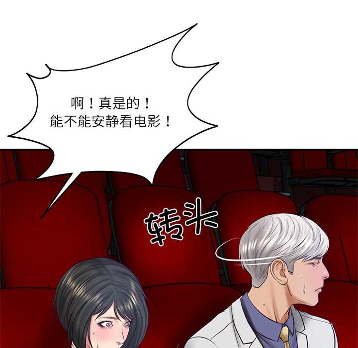 《财阀家的女婿》漫画 第58話