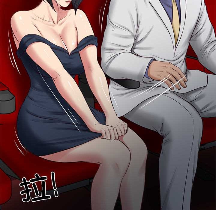 《财阀家的女婿》漫画 第58話