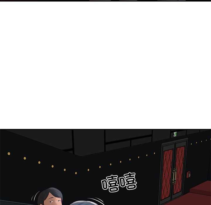 《财阀家的女婿》漫画 第58話