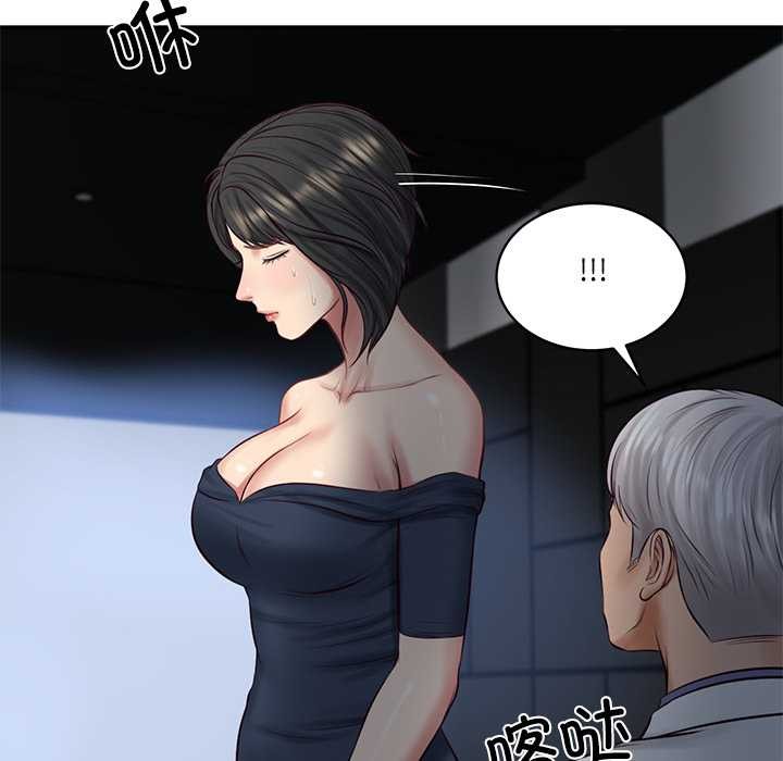 《财阀家的女婿》漫画 第58話