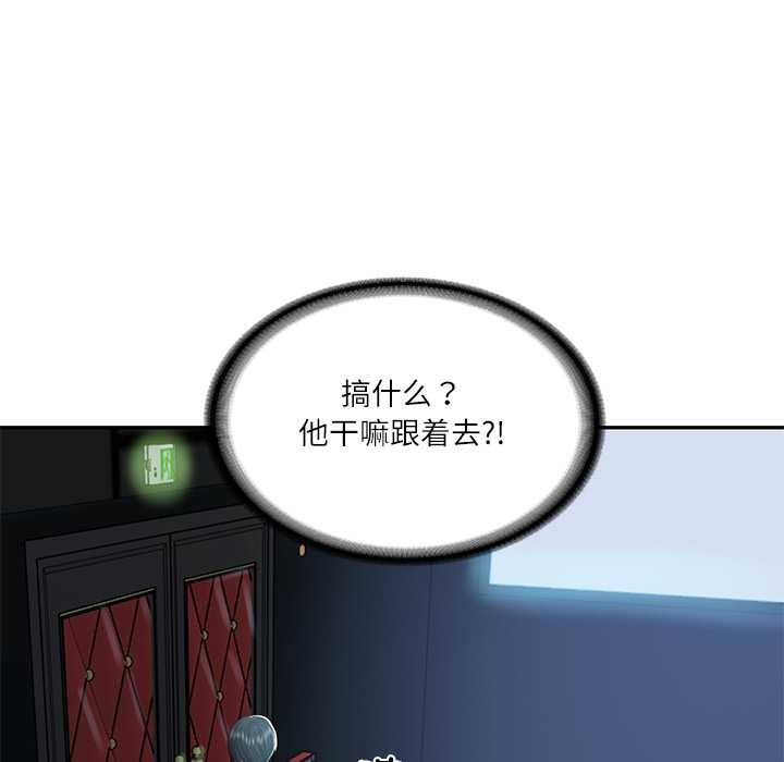 《财阀家的女婿》漫画 第58話