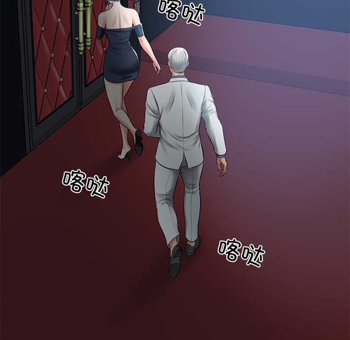 《财阀家的女婿》漫画 第58話