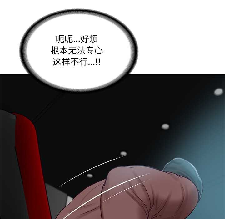 《财阀家的女婿》漫画 第58話