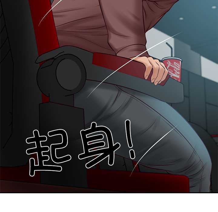 《财阀家的女婿》漫画 第58話