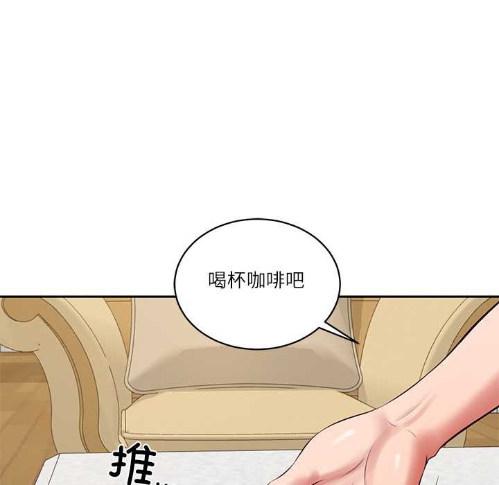 《财阀家的女婿》漫画 第58話
