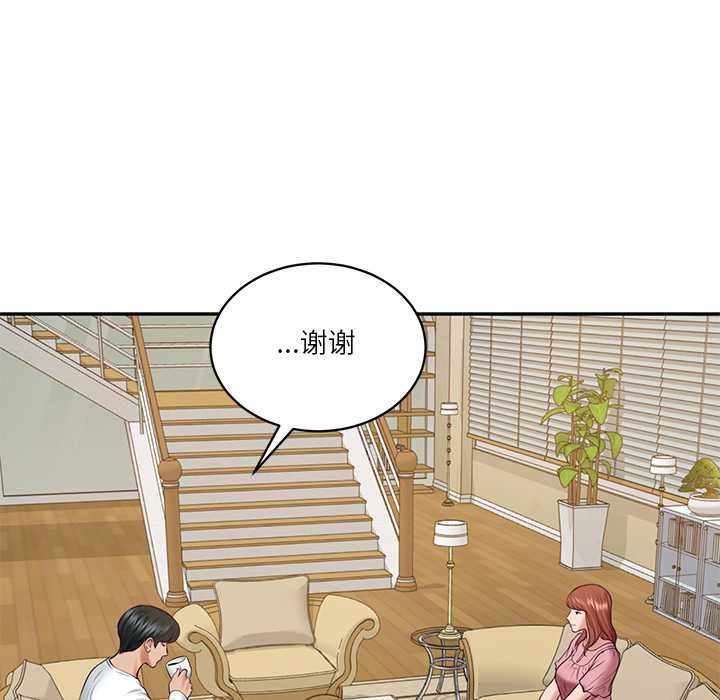 《财阀家的女婿》漫画 第58話