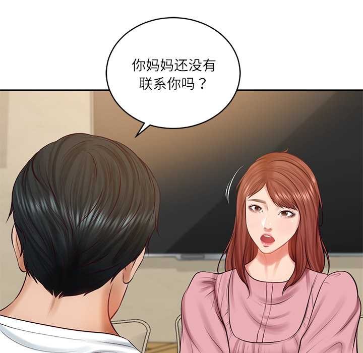 《财阀家的女婿》漫画 第58話