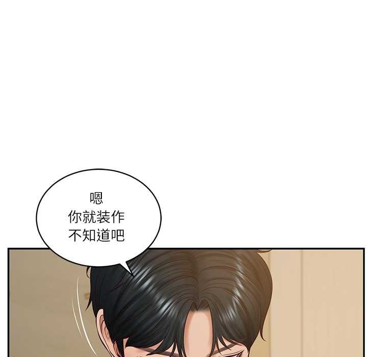 《财阀家的女婿》漫画 第58話