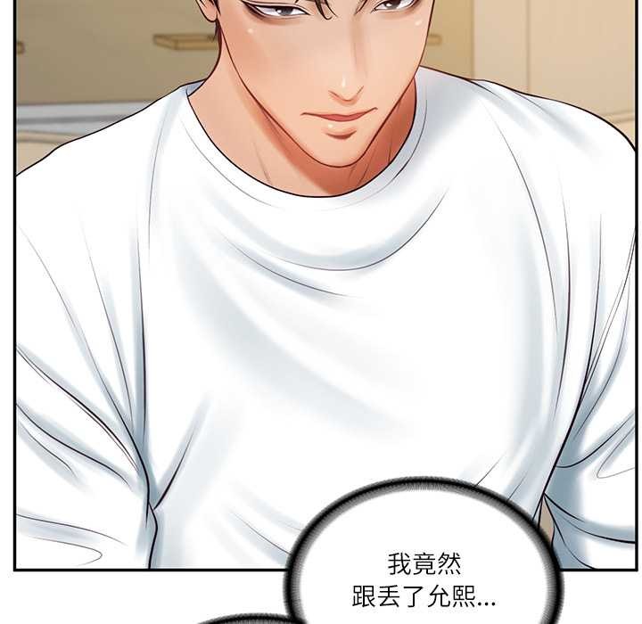 《财阀家的女婿》漫画 第58話