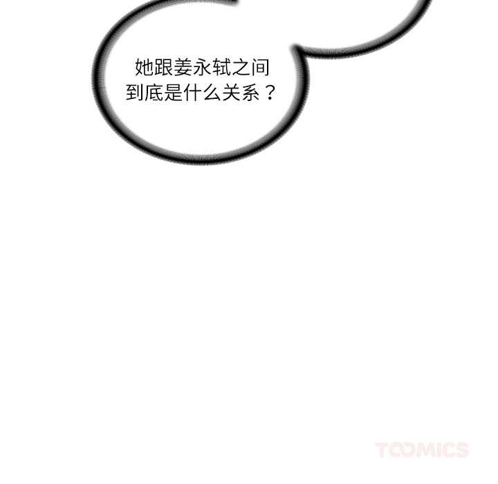 《财阀家的女婿》漫画 第58話