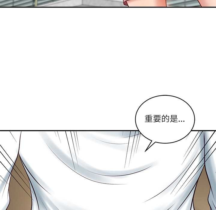 《财阀家的女婿》漫画 第58話