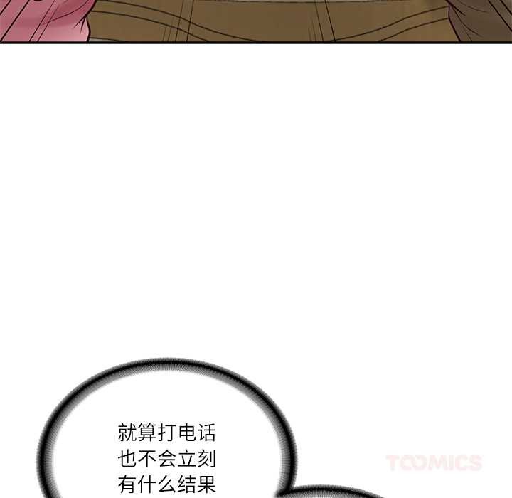 《财阀家的女婿》漫画 第58話