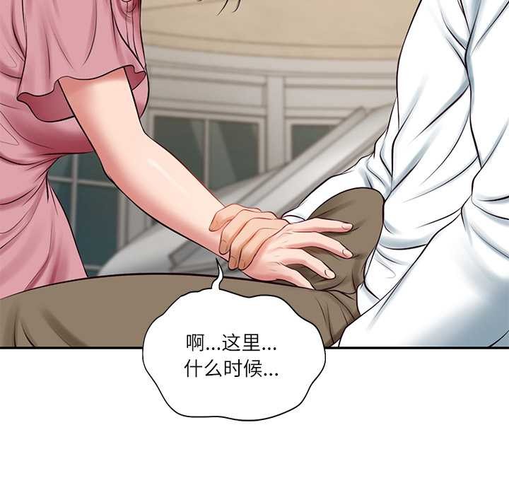 《财阀家的女婿》漫画 第58話