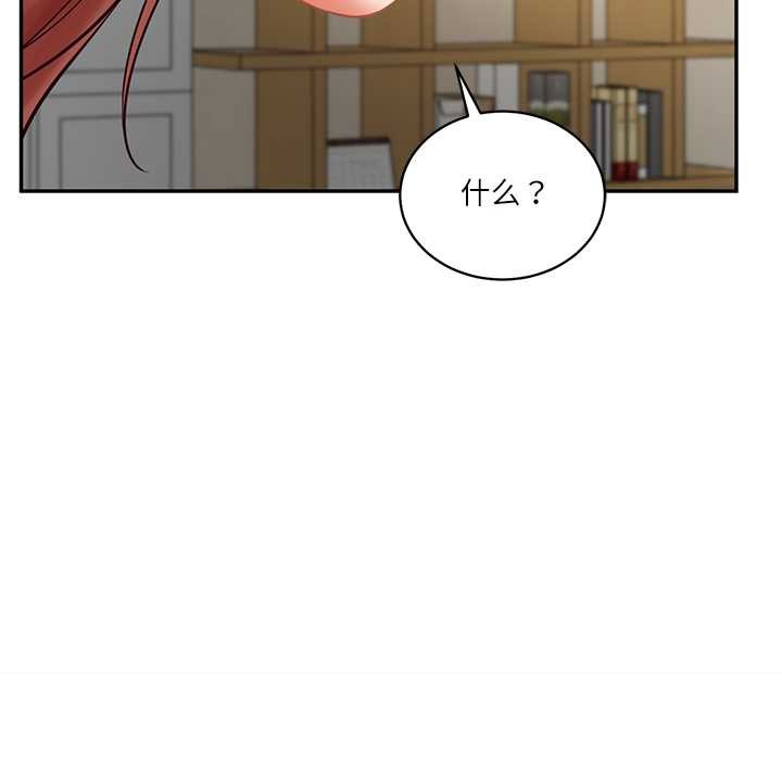 《财阀家的女婿》漫画 第58話