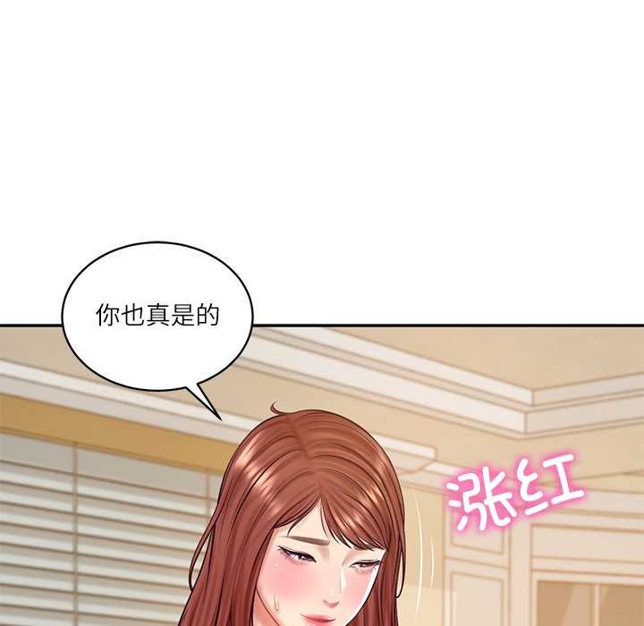 《财阀家的女婿》漫画 第58話