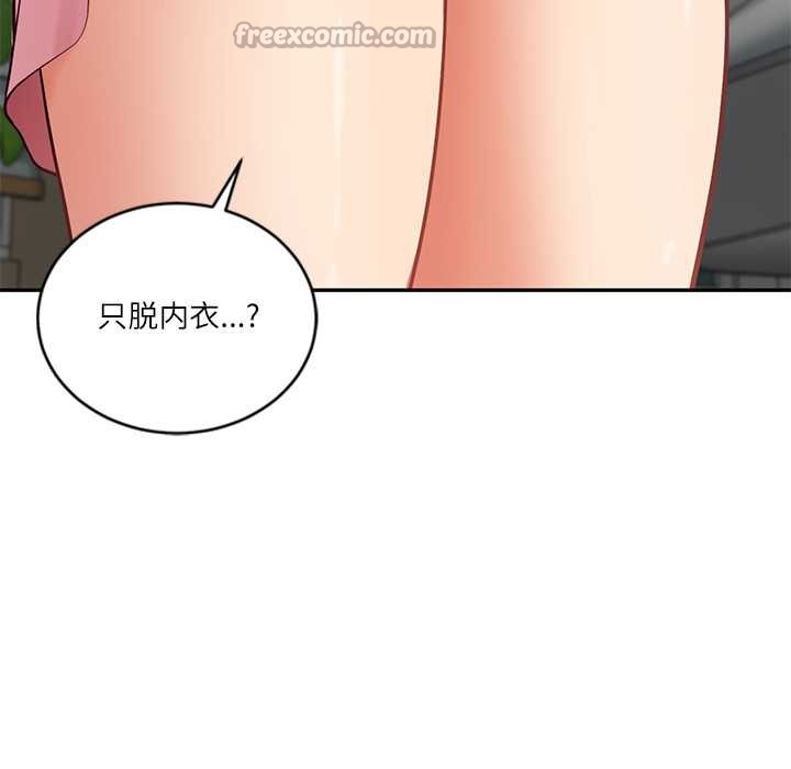 《财阀家的女婿》漫画 第58話