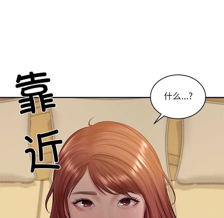 《财阀家的女婿》漫画 第58話