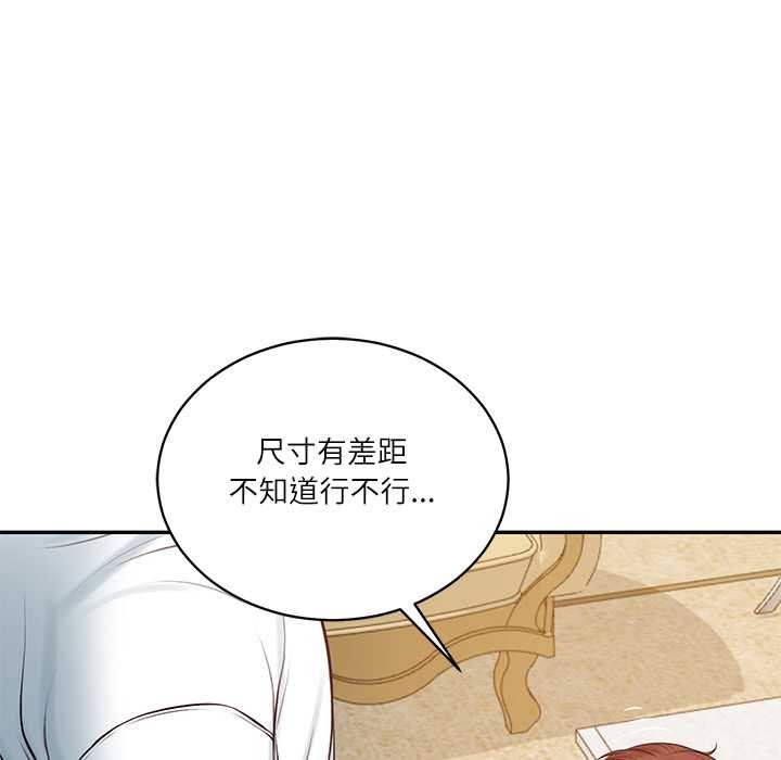 《财阀家的女婿》漫画 第58話