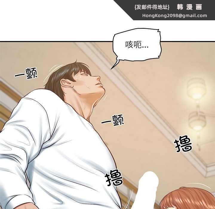 《财阀家的女婿》漫画 第58話