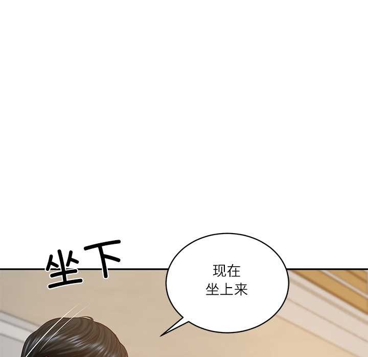 《财阀家的女婿》漫画 第58話