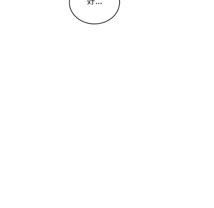 《财阀家的女婿》漫画 第58話