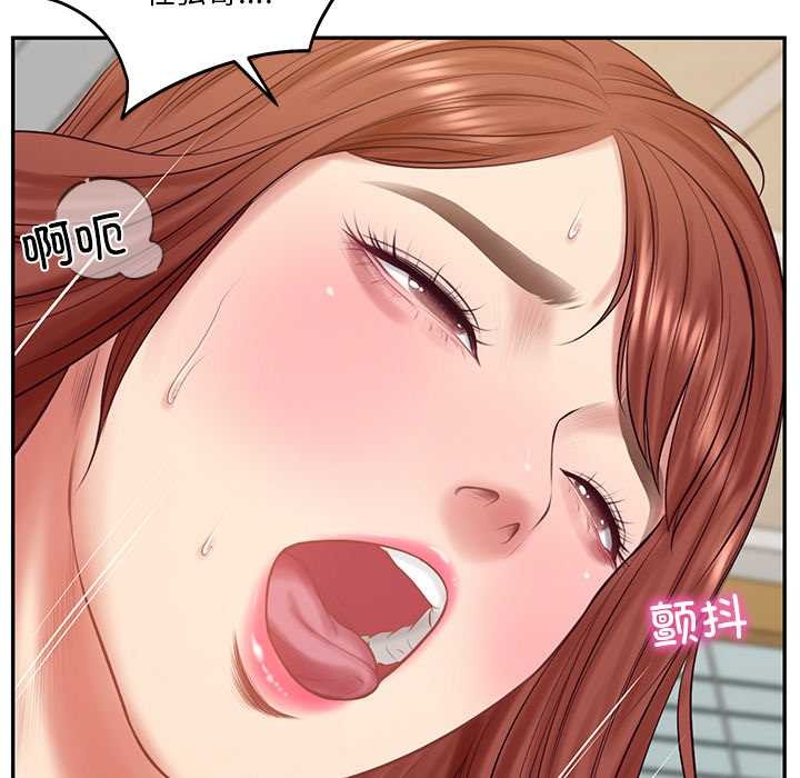 《财阀家的女婿》漫画 第58話