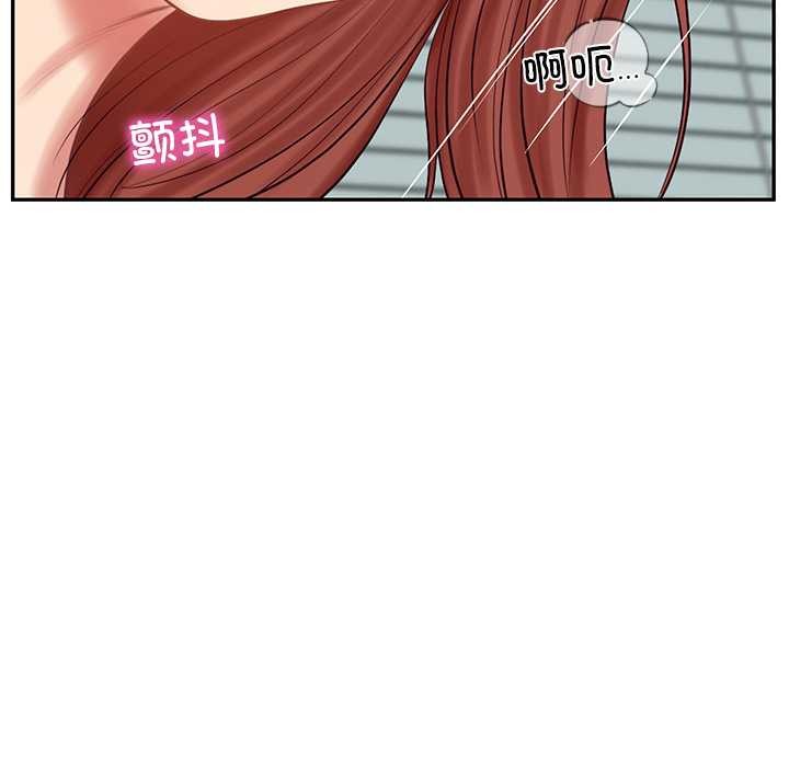 《财阀家的女婿》漫画 第58話