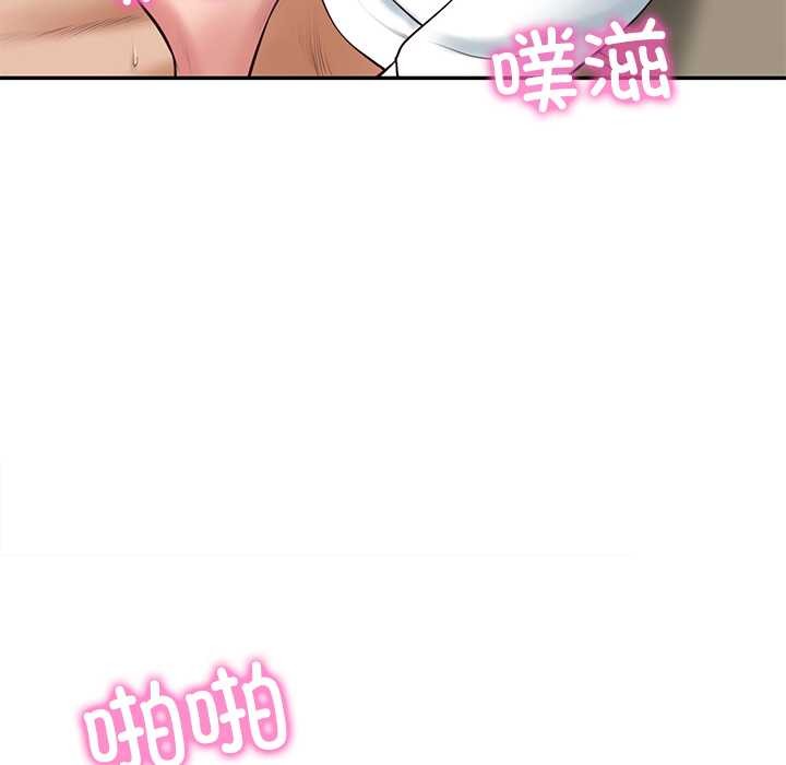 《财阀家的女婿》漫画 第58話