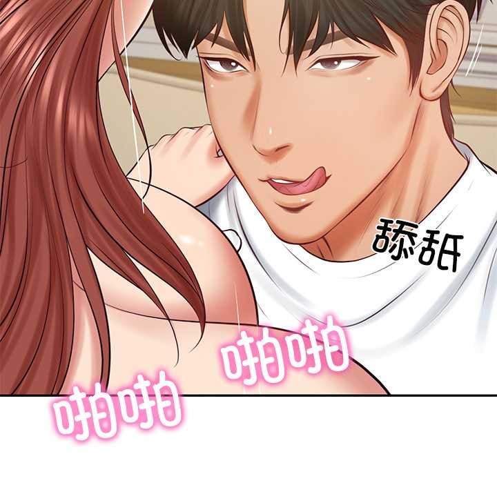 《财阀家的女婿》漫画 第58話