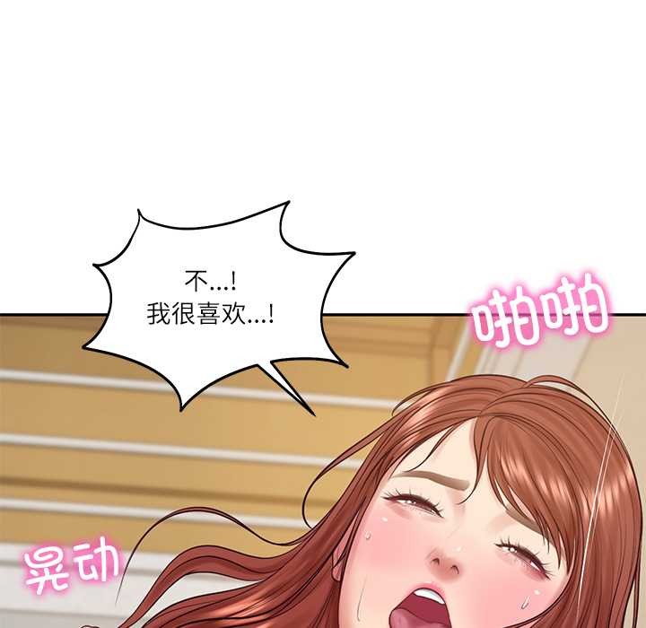 《财阀家的女婿》漫画 第58話