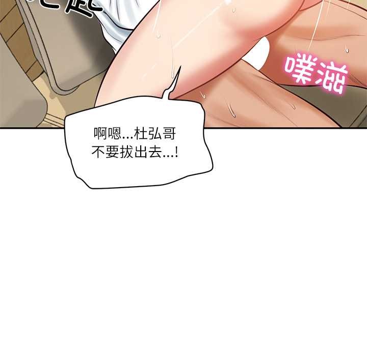 《财阀家的女婿》漫画 第58話