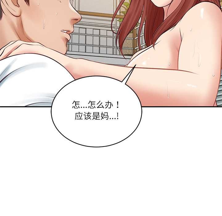 《财阀家的女婿》漫画 第58話