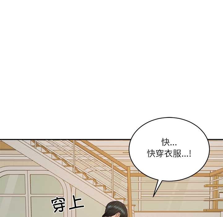 《财阀家的女婿》漫画 第58話