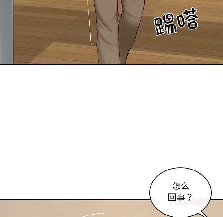 《财阀家的女婿》漫画 第58話