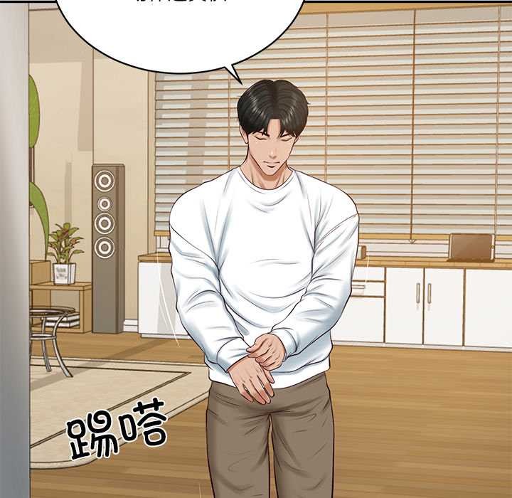 《财阀家的女婿》漫画 第58話