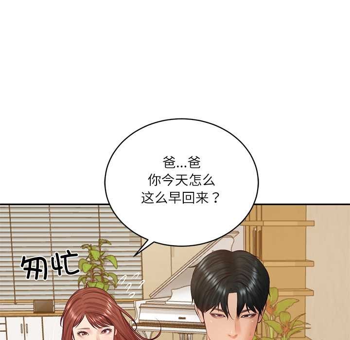 《财阀家的女婿》漫画 第58話