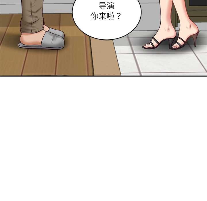 《财阀家的女婿》漫画 第58話