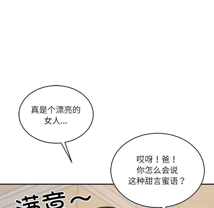 《财阀家的女婿》漫画 第58話