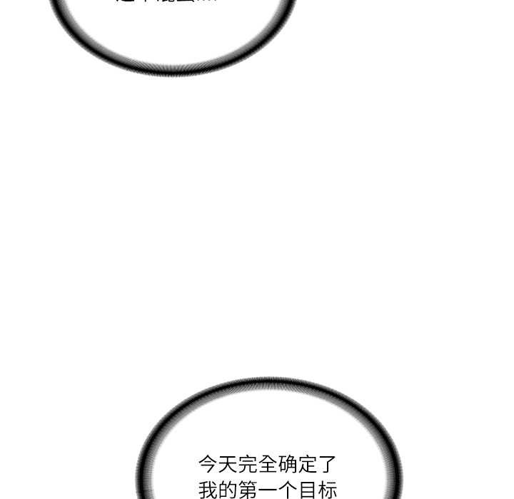 《财阀家的女婿》漫画 第58話