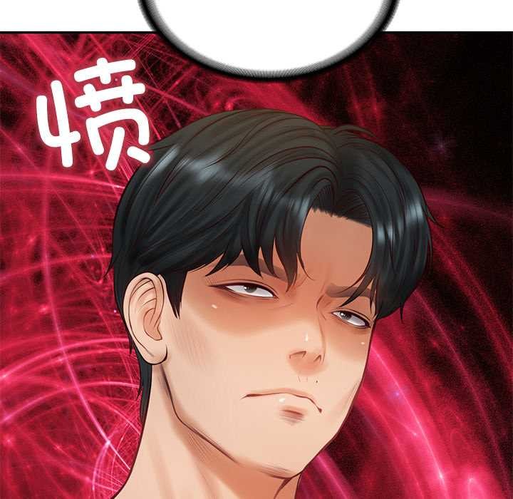 《财阀家的女婿》漫画 第58話