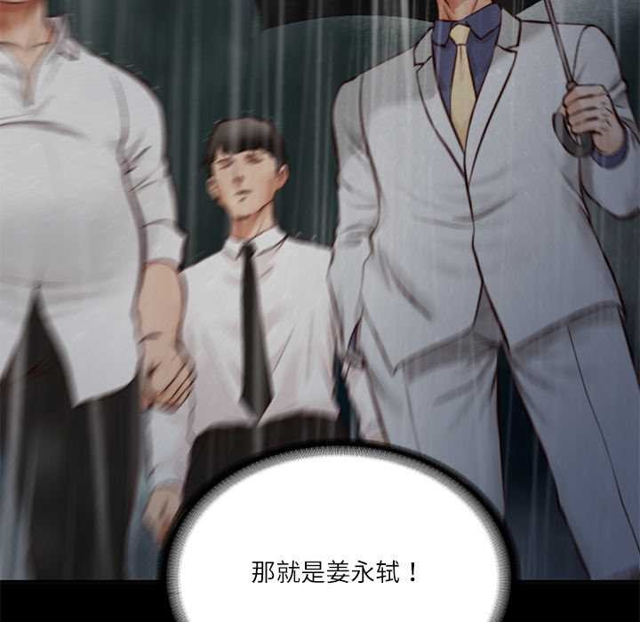 《财阀家的女婿》漫画 第58話